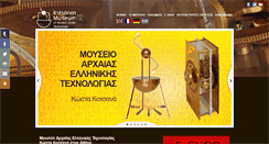 Desktop Screenshot of kotsanas.com