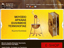Tablet Screenshot of kotsanas.com